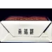 Exclusive Yellow Crane Tower Soft Short 1916 Chinese Tobacco - Classic Variant