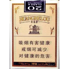Exclusive Yellow Crane Tower Soft Short 1916 Chinese Tobacco - Classic Variant