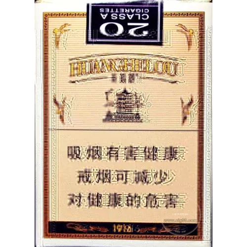 Exclusive Yellow Crane Tower Soft Short 1916 Chinese Tobacco - Classic Variant