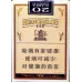 Exclusive Yellow Crane Tower Soft Short 1916 Chinese Tobacco - Classic Variant