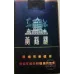 Yellow Crane Tower Soft Pack Treasure Chinese Tobacco