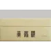 Yellow Crane Tower Hard Pack 1916 Edition Authentic Tobacco