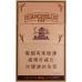 Yellow Crane Tower Hard Pack 1916 Edition Authentic Tobacco
