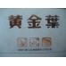 Golden Leaf (Tianye) Golden Leaf (Tianye)