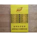 Golden Leaf Golden Eye Tobacco