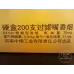 Golden Leaf Golden Eye Tobacco
