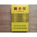 Golden Leaf Golden Eye Tobacco