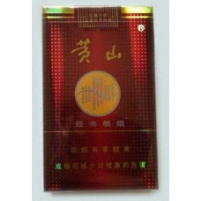 Huangshan (Classic Anhui Cigarettes) Huangshan (Classic Anhui Cigarettes)