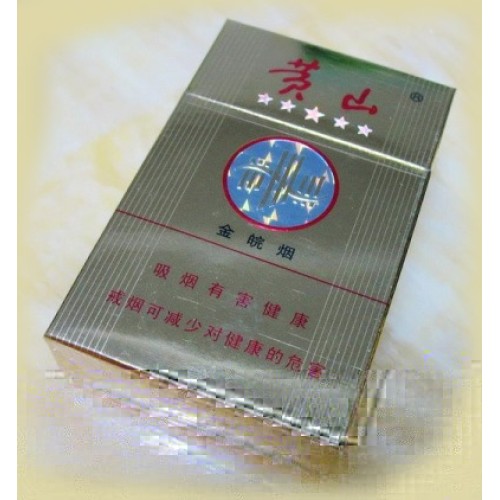 黄山(金皖烟) 黄山(金皖烟)