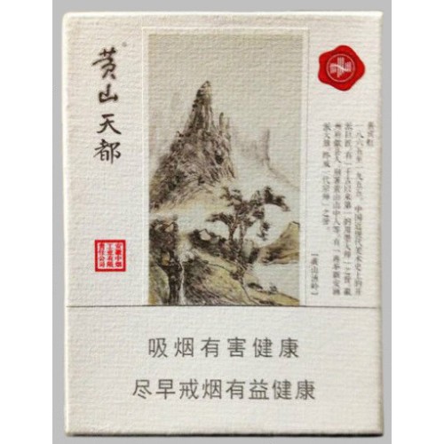 黄山（天都）