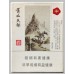 黄山（天都）