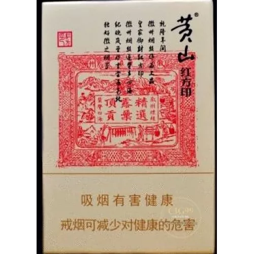 Genuine Huangshan Da Hong Fang Yin Label Tobacco from China - Regular Pack