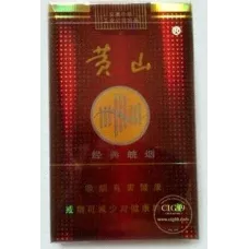 Huangshan Classic Anhui Region Tobacco Cigarettes
