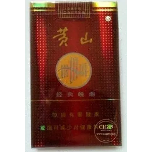 Huangshan Classic Anhui Region Tobacco Cigarettes