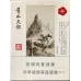 Huangshan Tiandu Tobacco