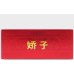 Jiaozi (Times Sunshine) Jiaozi (Times Sunshine)