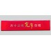 Jiaozai (Kuanza Good Luck Slim) Jiaozai (Kuanza Good Luck Slim)