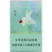 Jiaozai (Kuanza Good Luck)