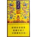 Exclusive Jiaozzi Legend Emperor Cigarettes - Premium Grade