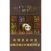 Premium Jiaozai Heaven's Delicacy Tobacco - Fine Quality