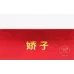 Jiaozi Times Sunshine Tobacco