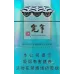 Genuine Jiaozai Kuanza Good Luck Slim Pack Tobacco - Classic Design