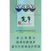 Jiaozai (Kuanza Good Luck)