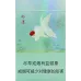 Jiaozai (Kuanza Good Luck)