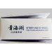 Original Jiaozzi Qinghai Lake Pure Twist Cigarettes - High-Quality Sort