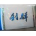 Liqun (Soft Blue) Liqun (Soft Blue)