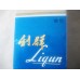 Liqun (Soft Blue) Liqun (Soft Blue)