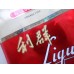 Liqun (Soft Red Long Tip) Liqun (Soft Red Long Tip)