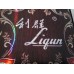 Liqun (Leisure) Cigarettes