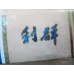 Liqun Soft Blue Cigarettes