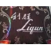 Classic Liqun Casual Pack Chinese Tobacco