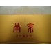 Nanjing (Jinling Shierchai Geroosterde Tabak) 6mg Nanjing (Jinling Shierchai Geroosterde Tabak) 6mg