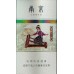 Nanjing (Jinling Twelve Beauties Mint)