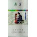 Nanjing (Jinling Twelve Beauties Mint)