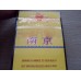 Nanjing (95), Nanjing 95 Zizun Nanjing (95), Nanjing 95 Zizun