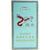 Nanjing (Xuanhe Men) Authentic Chinese Cigarettes
