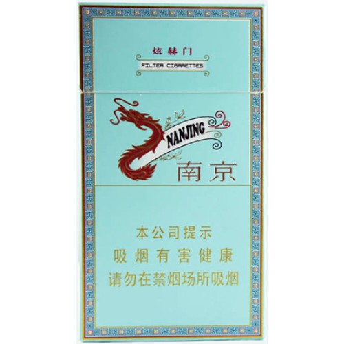 Nanjing (Xuanhe Men) Authentic Chinese Cigarettes