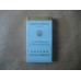 Nanjing (Xuanhe Men) Authentic Chinese Cigarettes