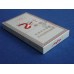 Nanjing (Xuanhe Men) Authentic Chinese Cigarettes