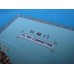 Nanjing (Xuanhe Men) Authentic Chinese Cigarettes