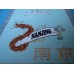 Nanjing (Xuanhe Men) Authentic Chinese Cigarettes