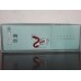 Nanjing (Xuanhe Men) Authentic Chinese Cigarettes