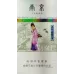 Genuine Nanjing Jinling Twelve Beauties Mint Chinese Tobacco - Original Flavor
