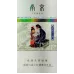 Genuine Nanjing Jinling Twelve Beauties Mint Chinese Tobacco - Original Flavor
