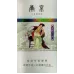 Genuine Nanjing Jinling Twelve Beauties Mint Chinese Tobacco - Original Flavor