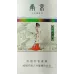Genuine Nanjing Jinling Twelve Beauties Mint Chinese Tobacco - Original Flavor